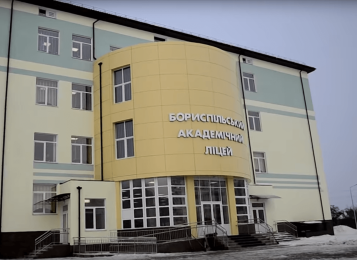 Бориспільський НВК
